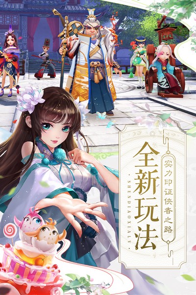 神雕侠侣2单机版手机版 安卓版v1.41.0